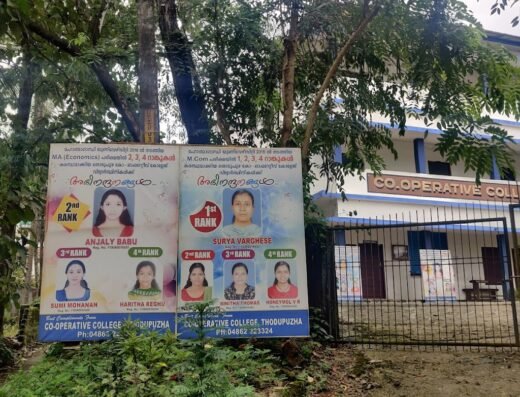 Co-Operative College, Thodupuzha