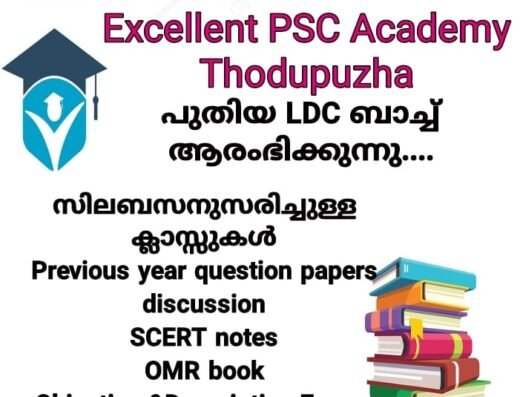 Excellent PSC Academy