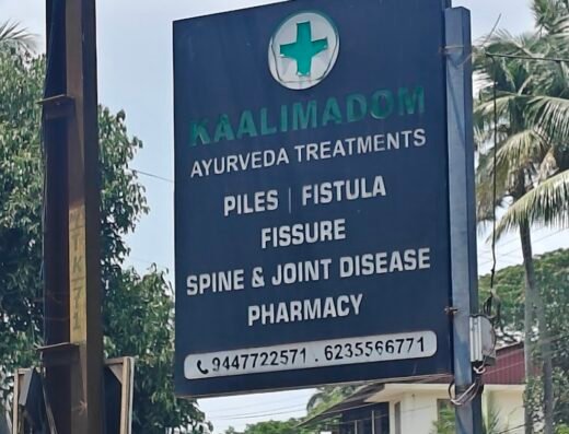 Kaalimadom Ayurvedics| Hospital for Piles Fistula Fissure in Thodupuzha, Idukki.