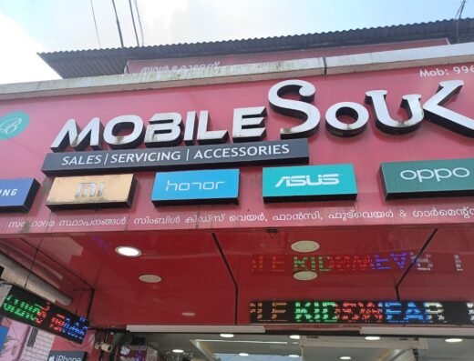 Mobile Souk