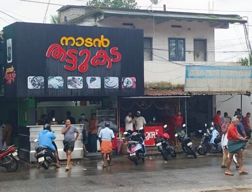 Nadan Thattukada Edavetty, Thodupuzha