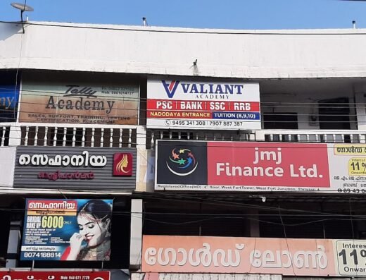 VALIANT Academy,Coaching for All competitive exam.PSC Coaching,SSC Coaching , RRB, Bank PO/Clerk, Navodaya entrance coaching.
