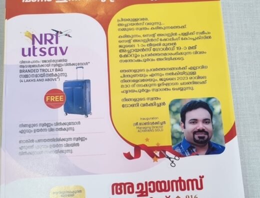 Achayans Gold