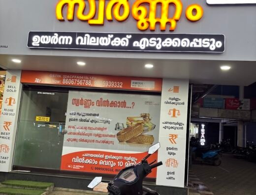 AMIRA OLD GOLD PURCHASE STORE