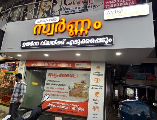 AMIRA OLD GOLD PURCHASE STORE