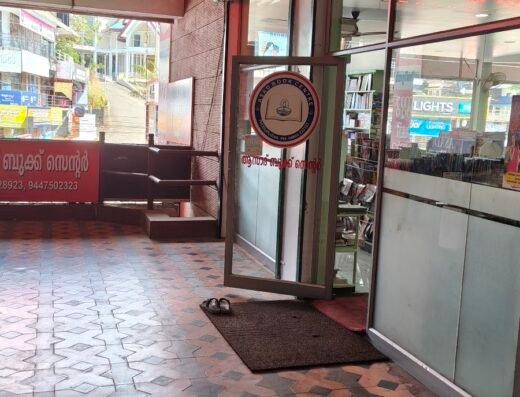 Asad Book Center