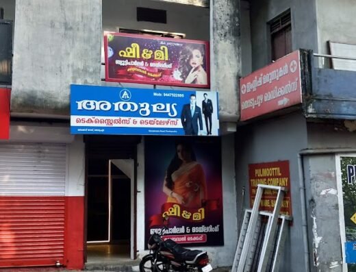 Athulya Textiles