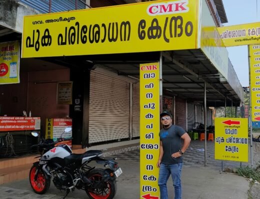 CMK – Vehicle Pollution Testing Centre -Thodupuzha , 4Line bypass Vengalloor-Mangattukavala Road