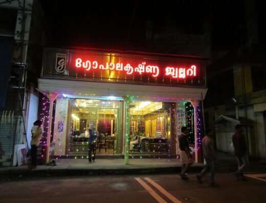 Gopalakrishna Silver Palace