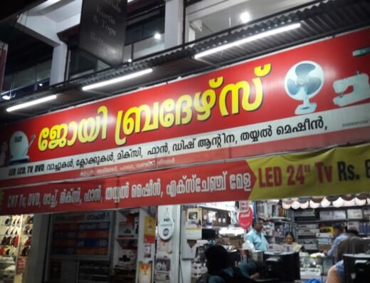 Joy Brothers TV And Home Appliances Store