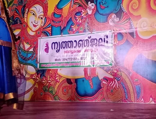 NRUTHANJALY CLASSICALS