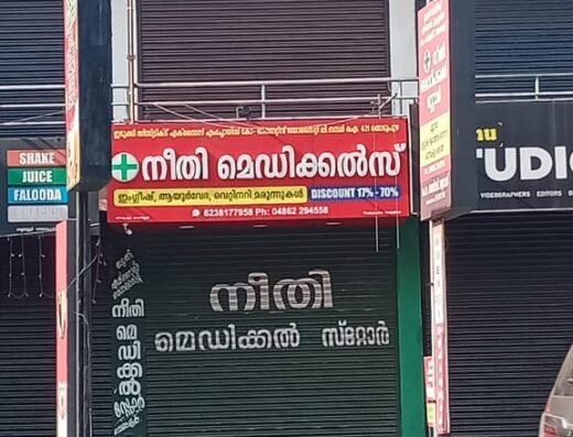Queen Bee Beauty Clinic & Makeup Studio – Thodupuzha, Vengalloor
