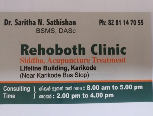 Rehoboth Clinic