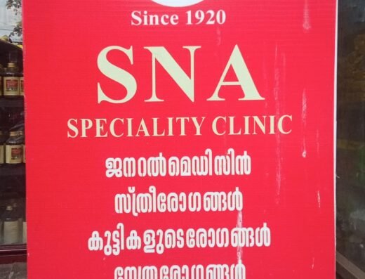 SNA Ayurvedic clinic