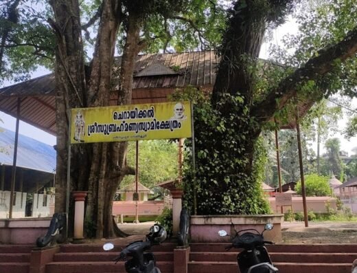 Sri Subramanyaswamy Temple