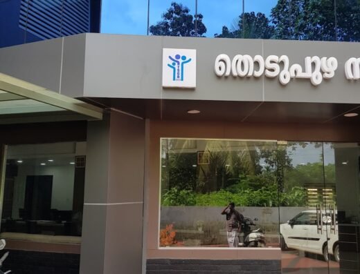 Thodupuzha Service Co-Operative Bank Ltd