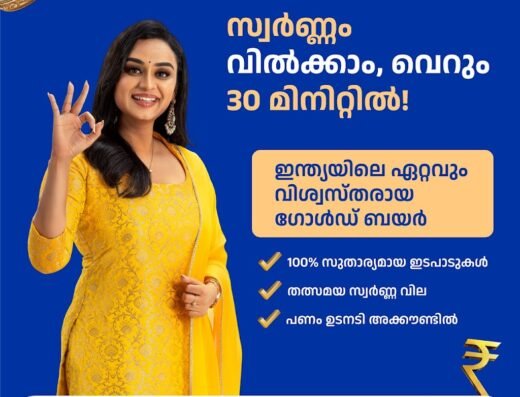 White Gold Thodupuzha – Turn Your Gold Into Money