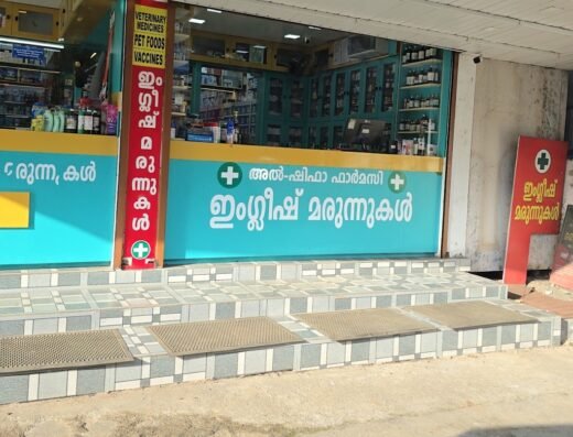 Al Shifa Pharmacy