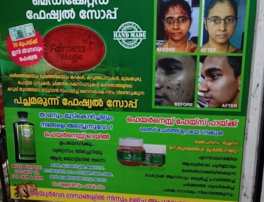 Jana Sevana Medicals