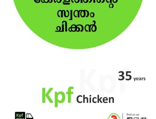 Kozhikottu Chicken Centre