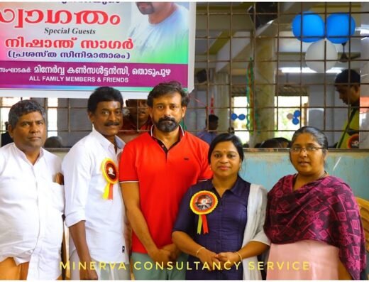 Minerva Consultancy Service