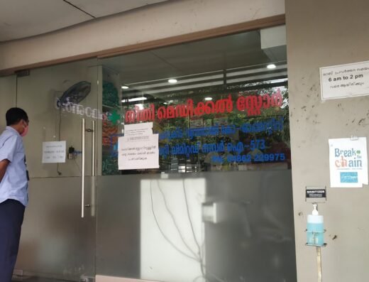 Neethi Medical Lab,Thodupuzha