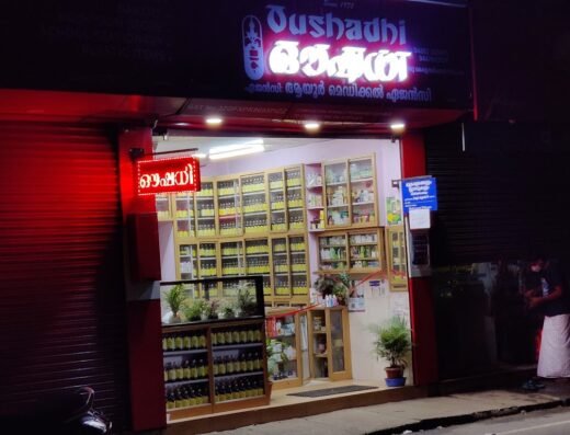 OUSHADHI NEETHI STORE, KARIKODE, THODUPUZHA EAST P O