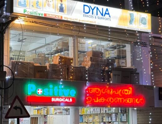 POSITIVE SURGICALS – Surgical shop Thodupuzha, Surgicals Thodupuzha, Surgical Dealers, Surgical Wholesale Shop