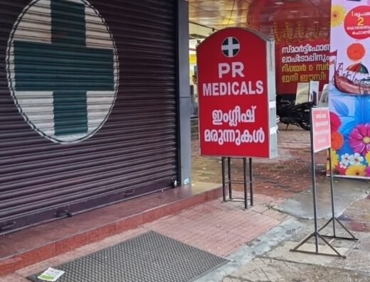 PR Medicals