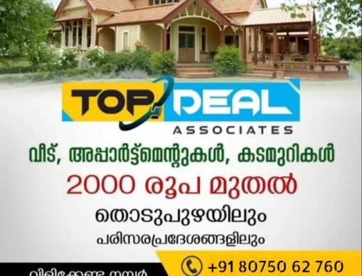 Top Deal Associates – Job consultancy in Thodupuzha, Home Nursing Service, Rental house dealers in Thodupuzha