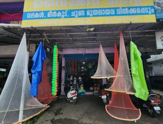 Vaikom Fishing Nets